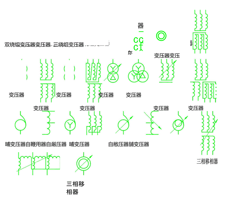 AUTOCAD电气元件库图标_第4页