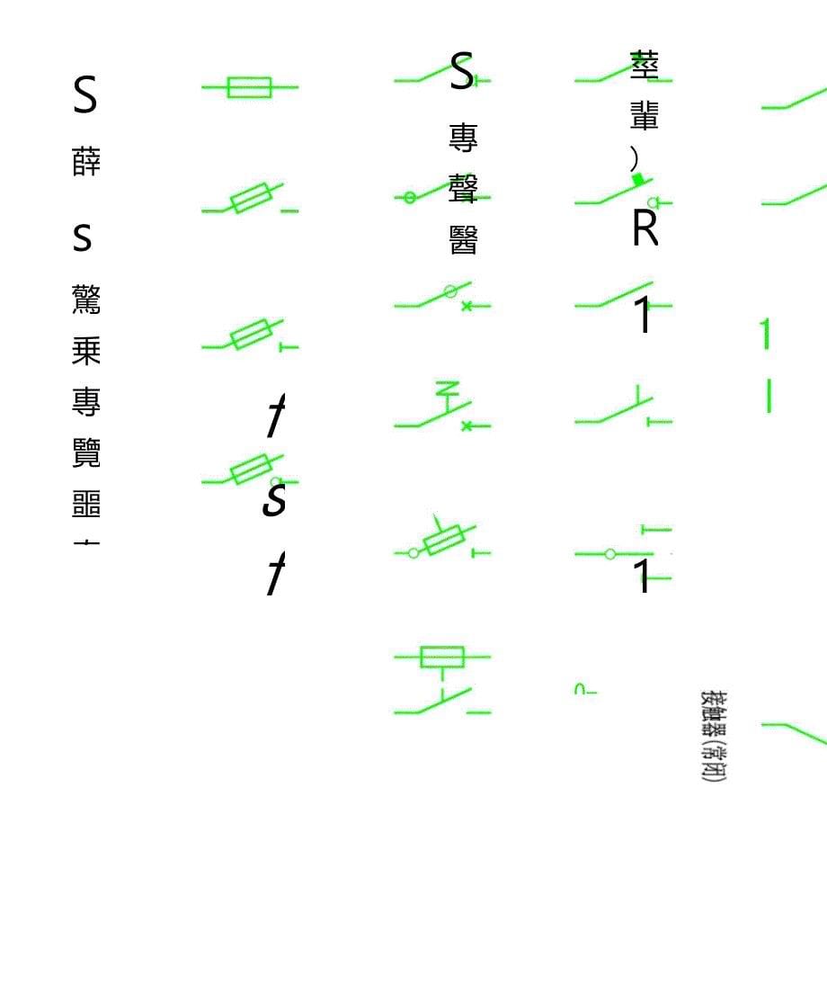 AUTOCAD电气元件库图标_第5页