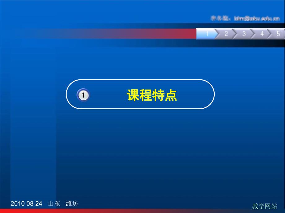 义务教育动漫课程实施策略及方法_第3页