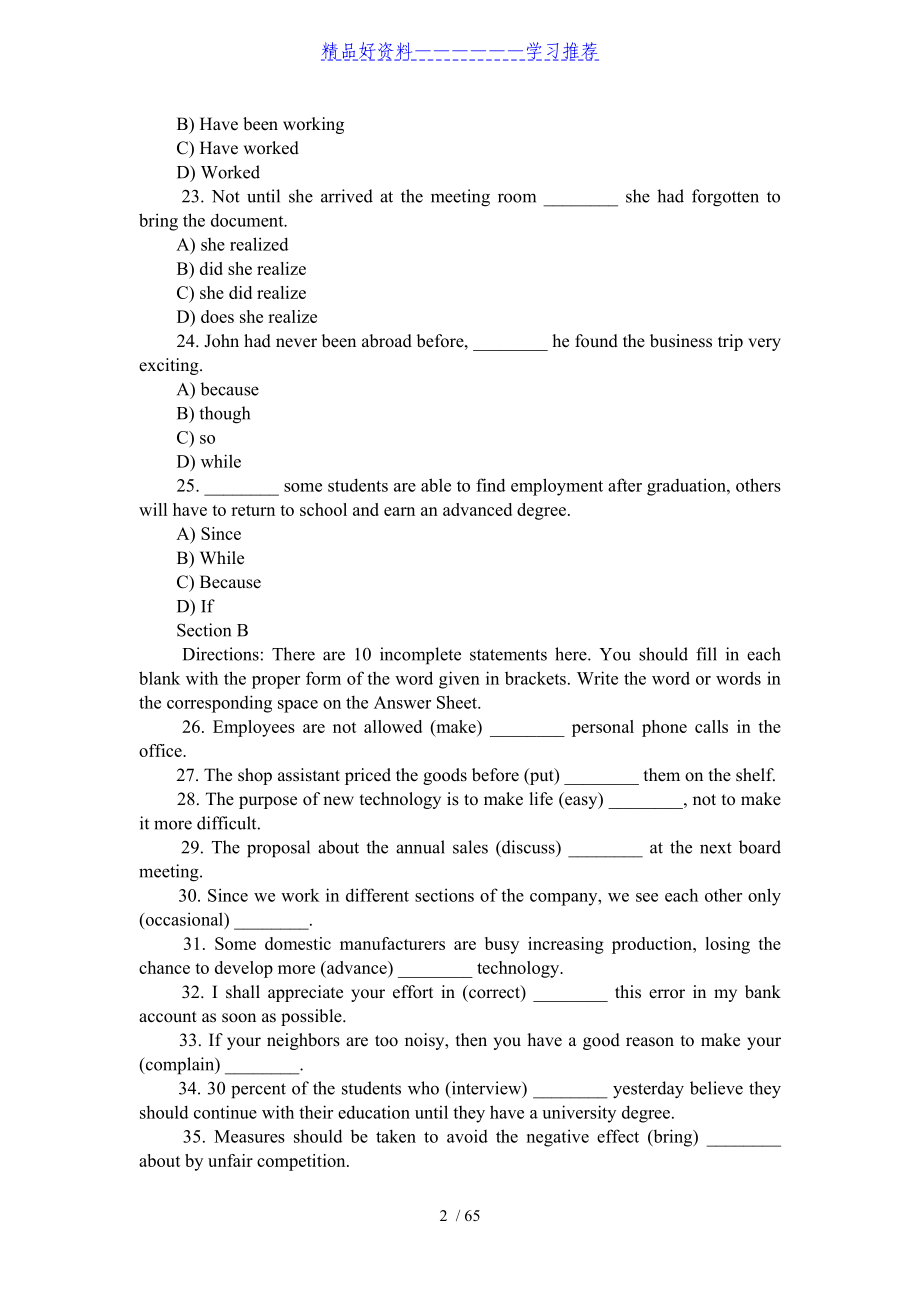 大学英语三级(A)历年真题汇总_第2页