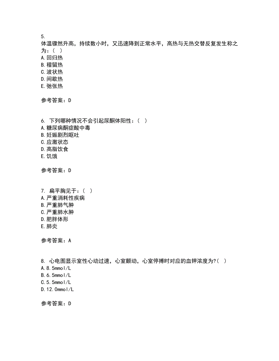 中国医科大学21秋《健康评估》复习考核试题库答案参考套卷47_第2页