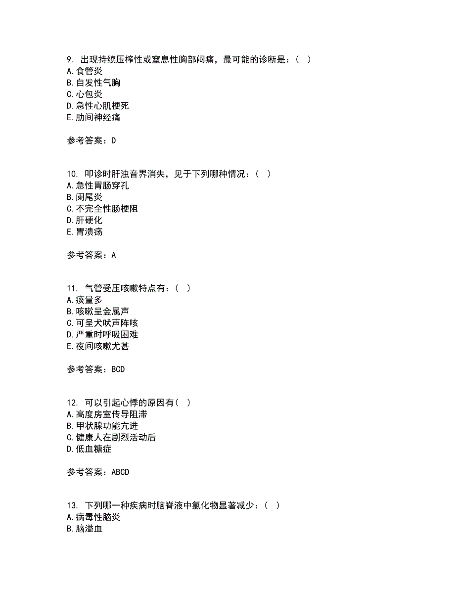 中国医科大学21秋《健康评估》复习考核试题库答案参考套卷47_第3页