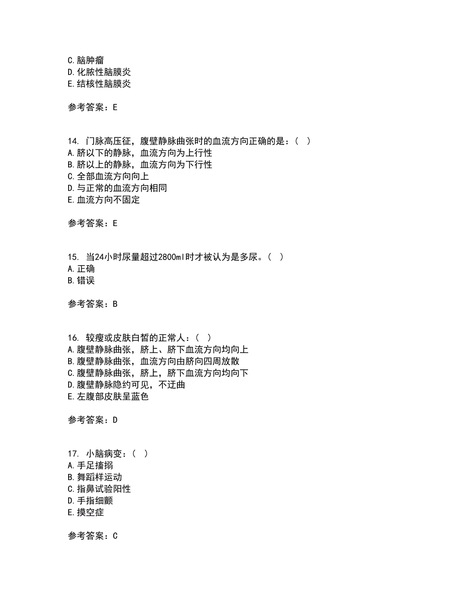 中国医科大学21秋《健康评估》复习考核试题库答案参考套卷47_第4页