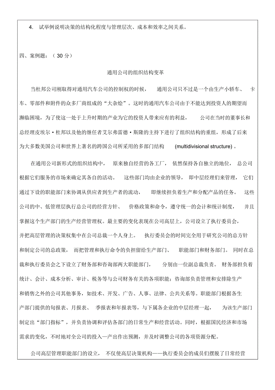 南京林业大学_第2页