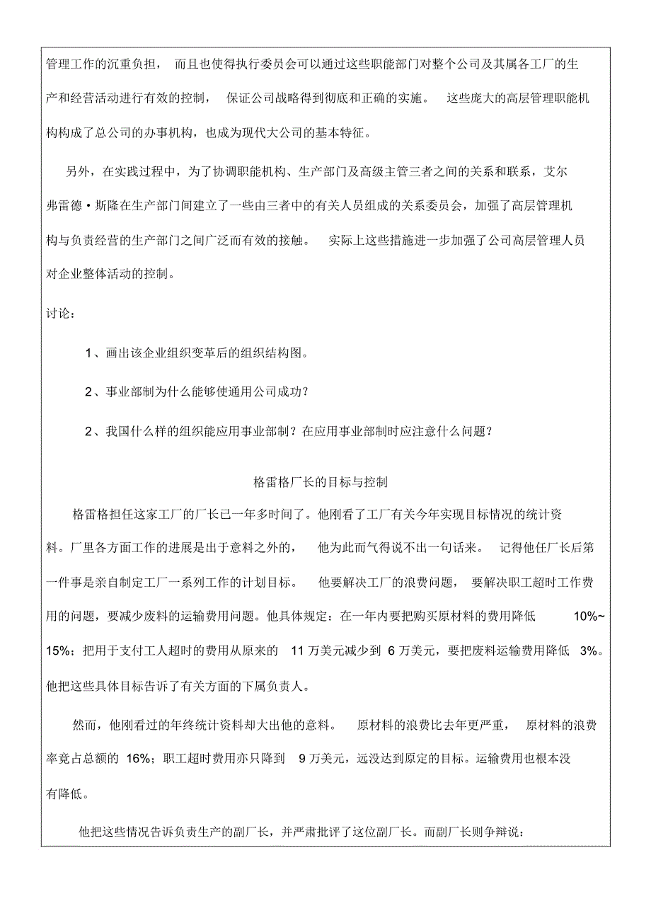 南京林业大学_第3页