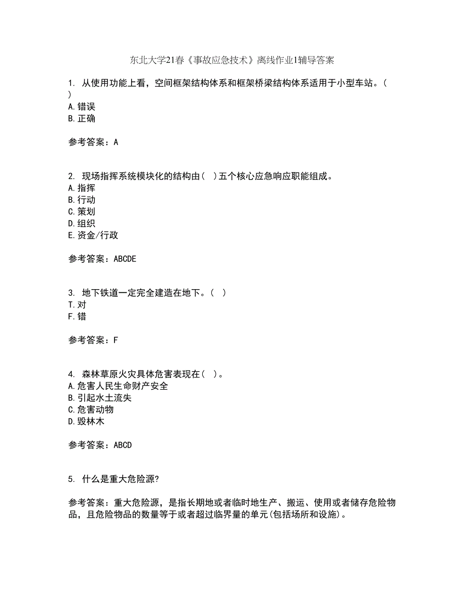 东北大学21春《事故应急技术》离线作业1辅导答案4_第1页