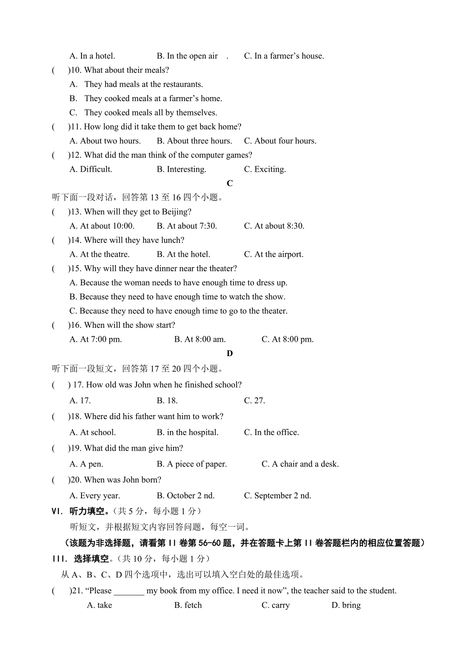 初三模拟英语(1)_第2页