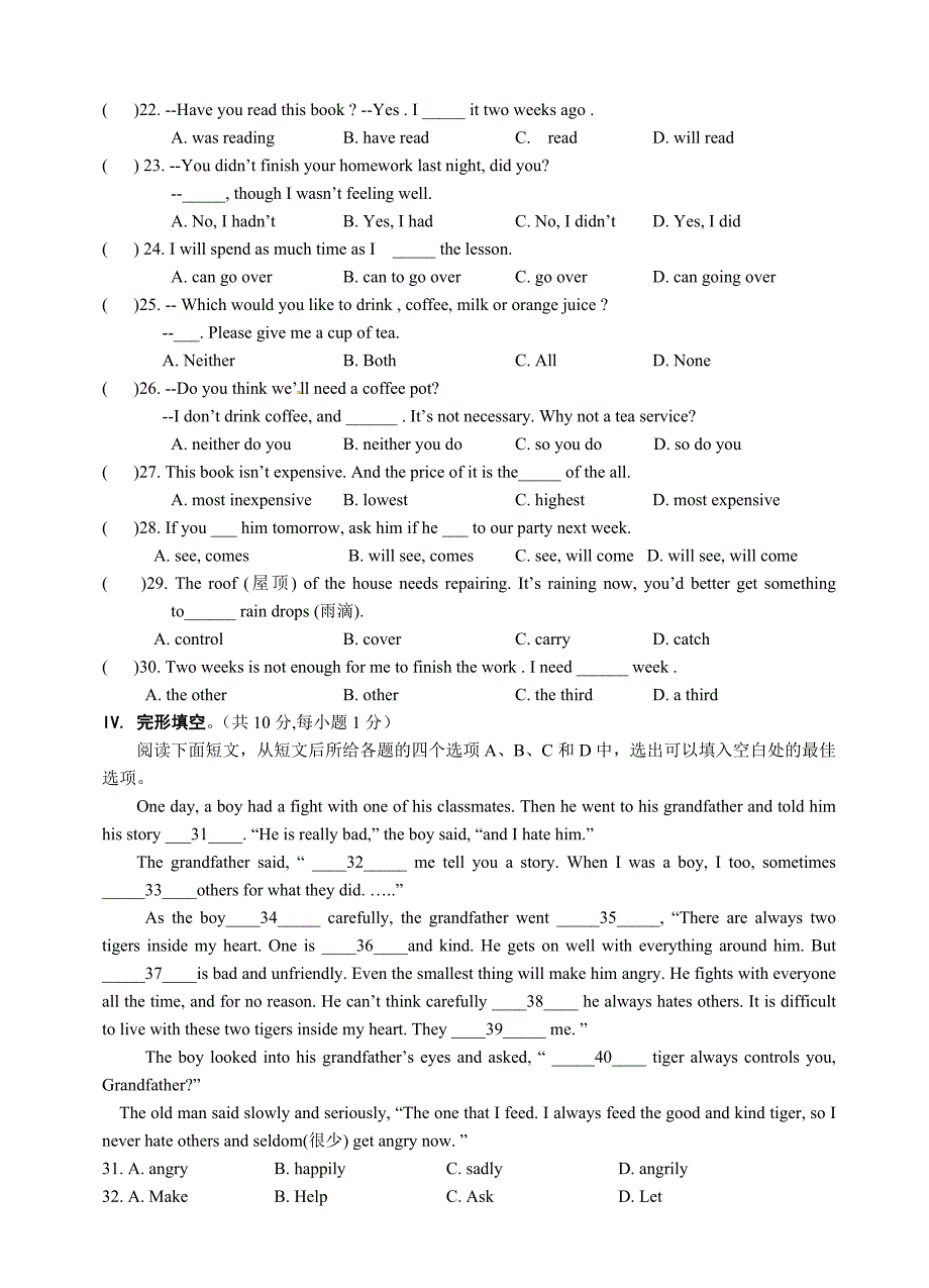 初三模拟英语(1)_第3页