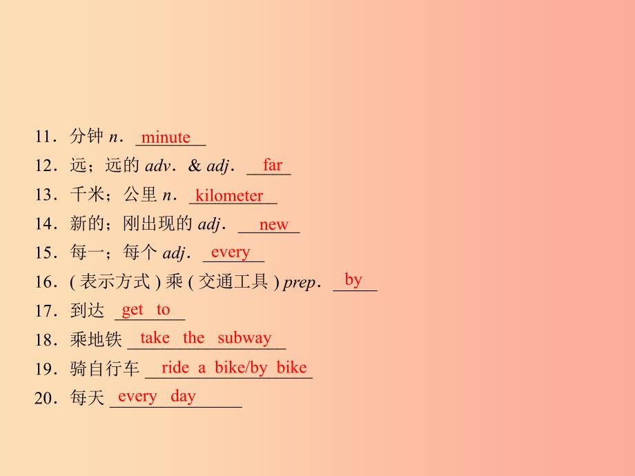 2019年春七年级英语下册 Unit 3 How do you get to school（第1课时）Section A（1a-2e）课件 新人教版.ppt_第3页