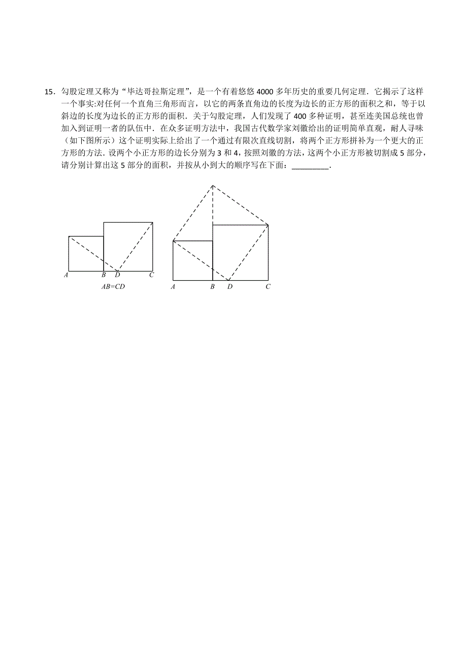 走美杯2014六年级B真题及答案_第4页