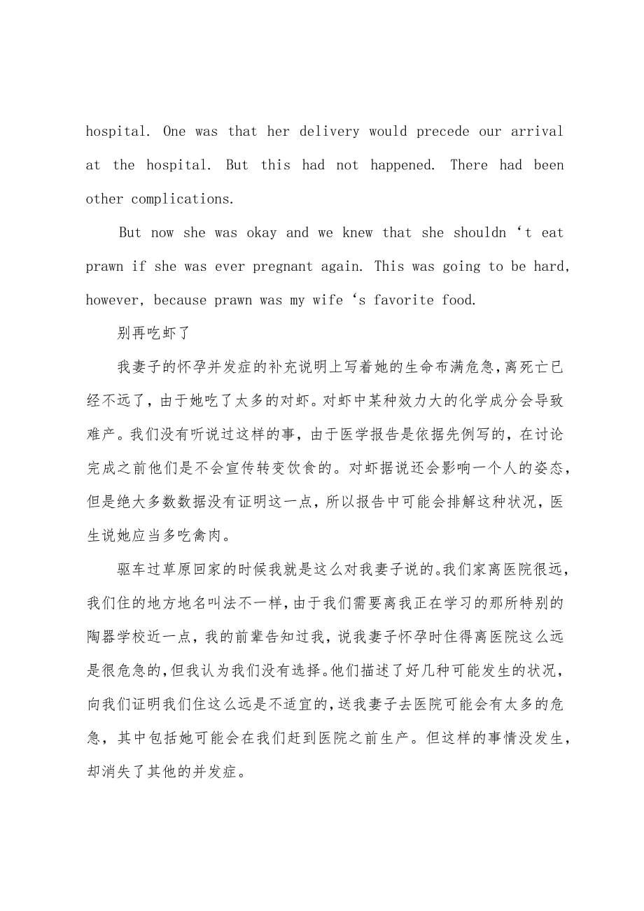 2022年六级读故事记单词(十五).docx_第5页