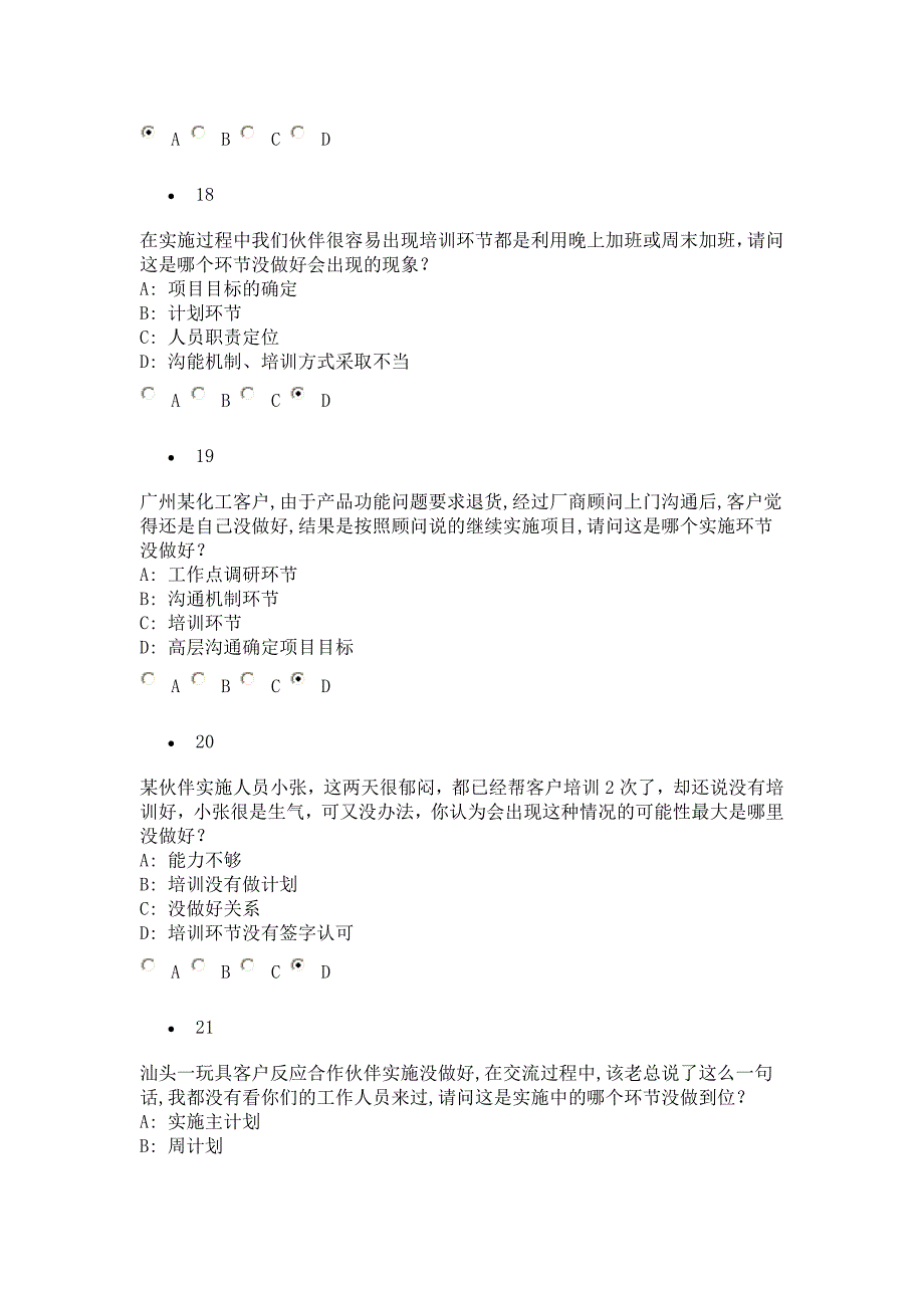 100分T6工序化实施方法论.doc_第5页