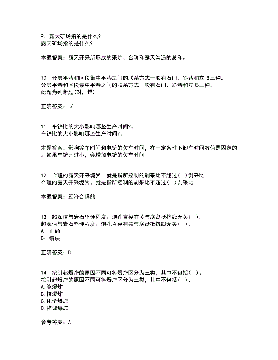 东北大学21秋《控制爆破》复习考核试题库答案参考套卷44_第3页