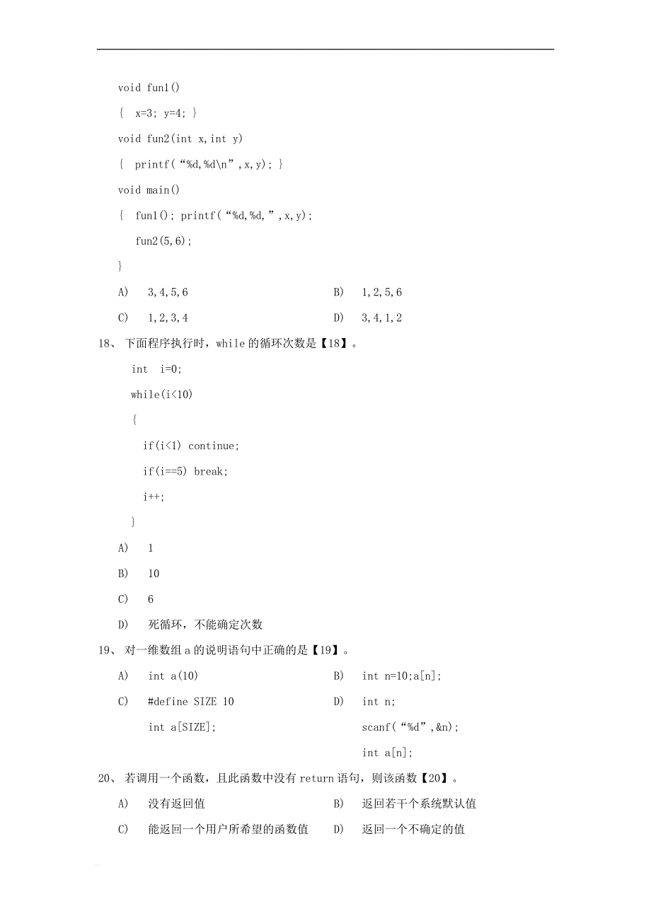 C语言程序设计模拟题.doc_第4页