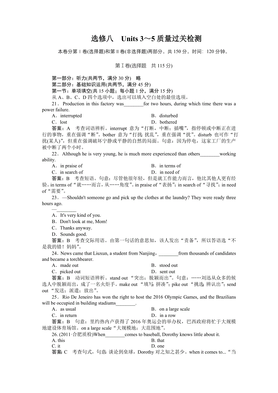 阶段性测试题16.doc_第1页