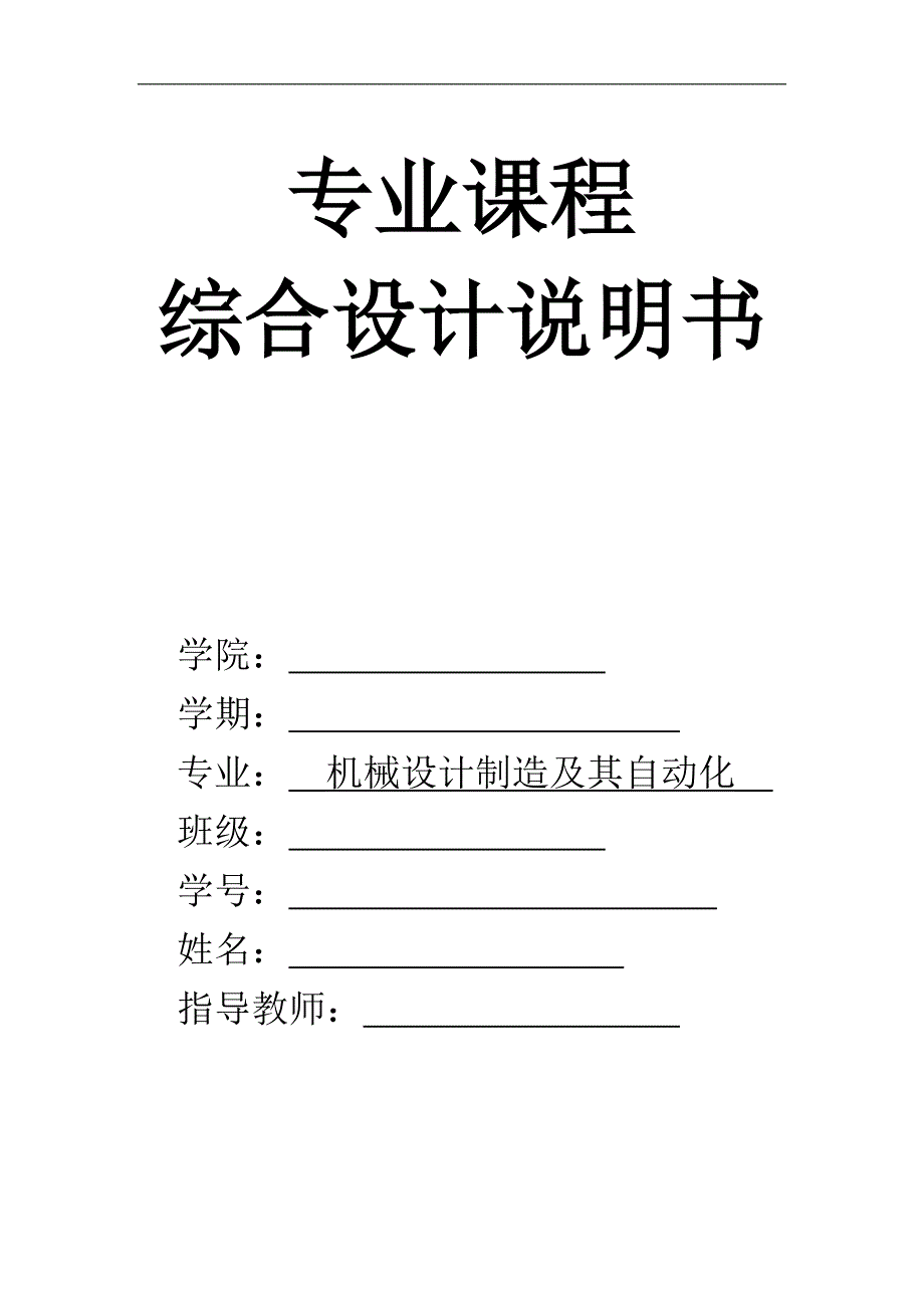 壳体零件造型及数控加工过程和程序设计论文_第1页