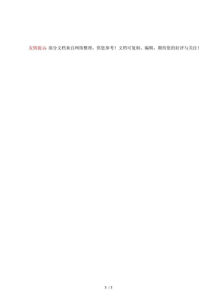济南市2013-2014学年高一上学期数学期末考试试题_第5页