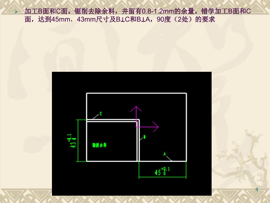 高级工课题制作角度样板ppt课件_第4页