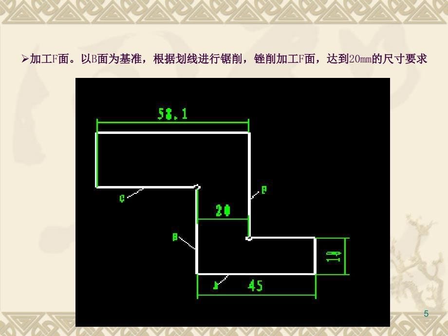 高级工课题制作角度样板ppt课件_第5页