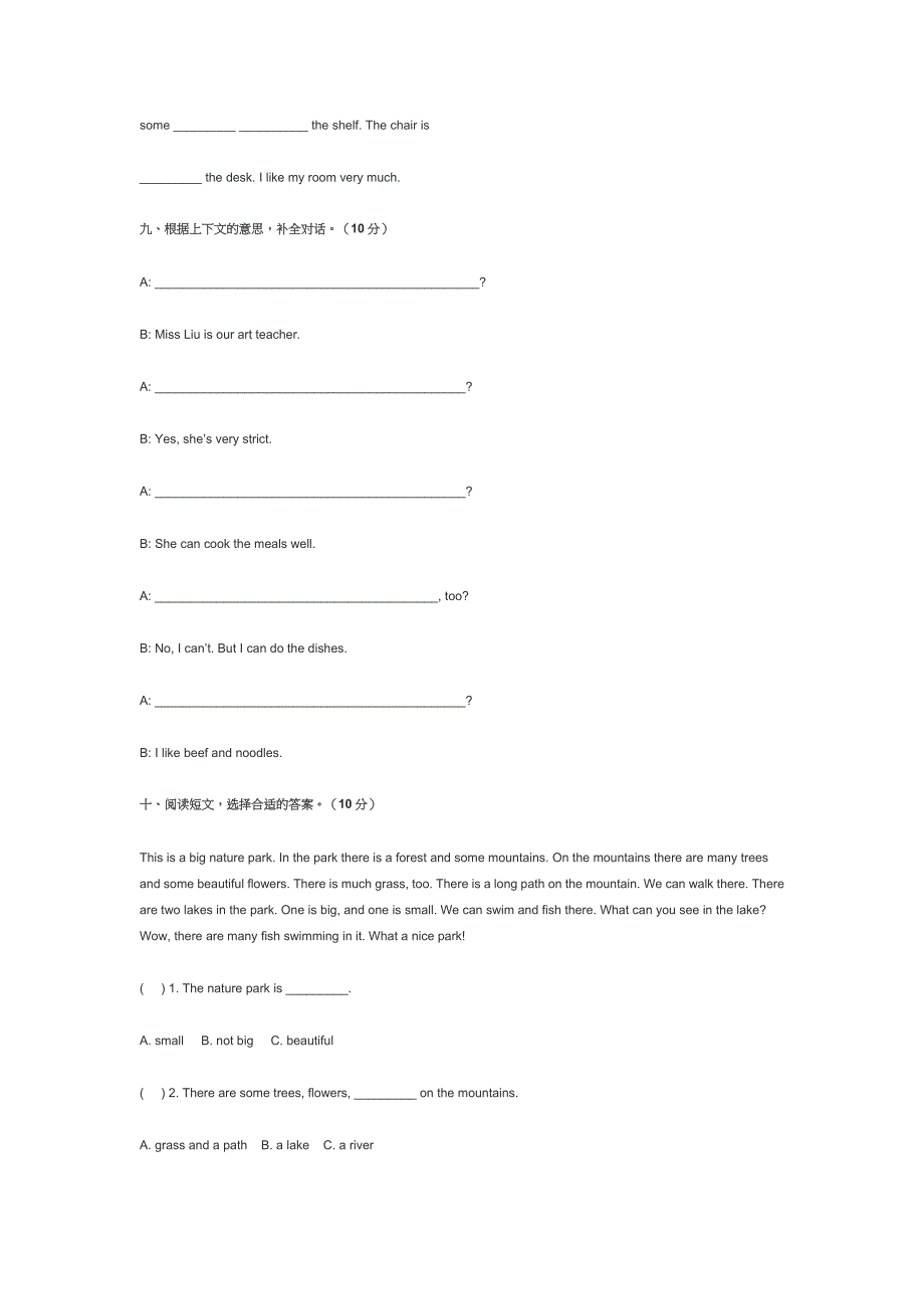 人教版小学五年级英语第一学期期末考试试卷及答案.docx_第3页