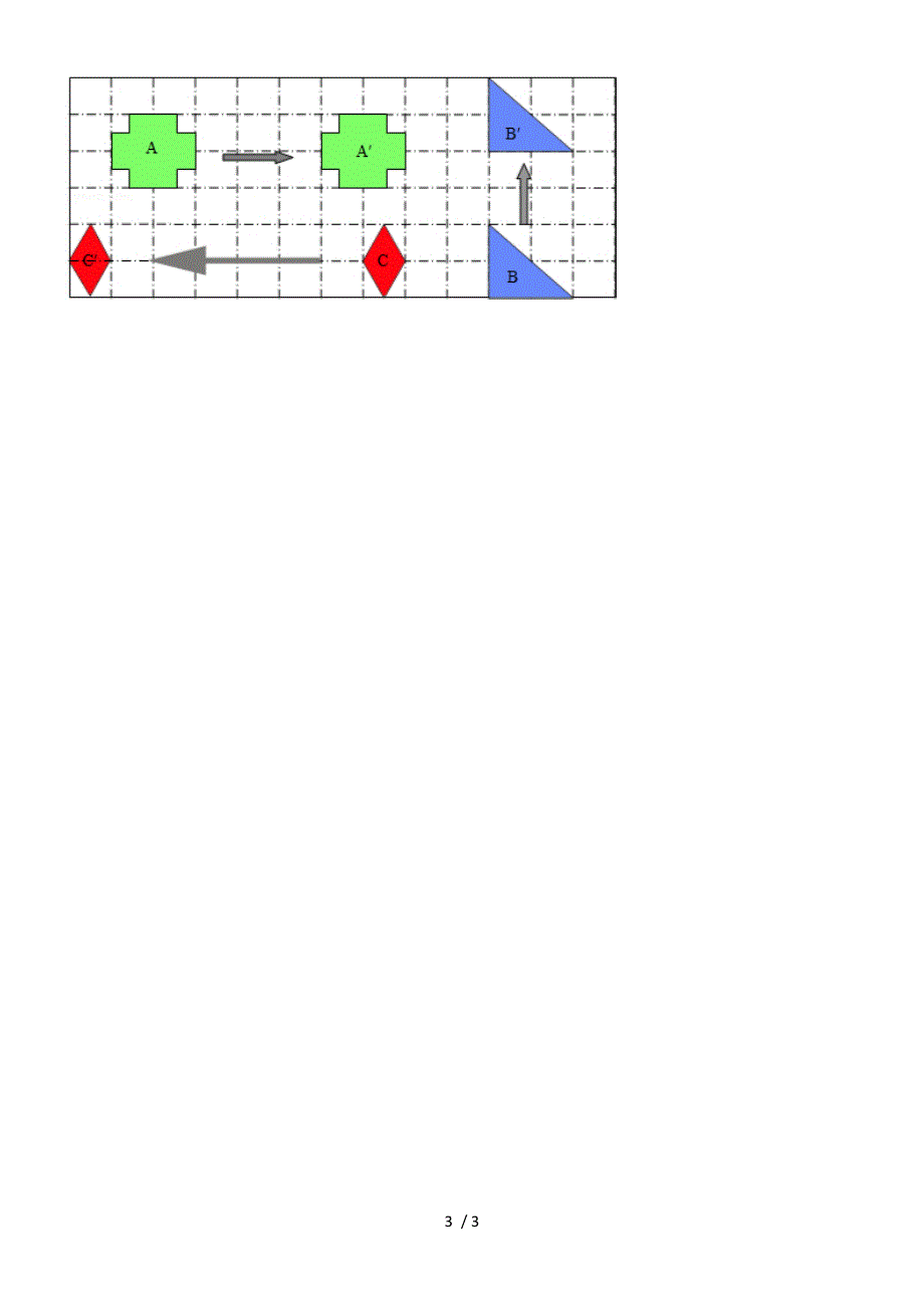 四年级下册数学同步练习1单元1课时 平移_苏教版(）_第3页