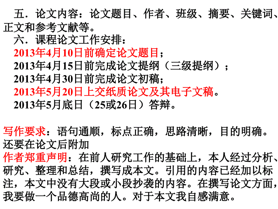 ⑨月球用水泥和混凝土的探索和设计_第2页