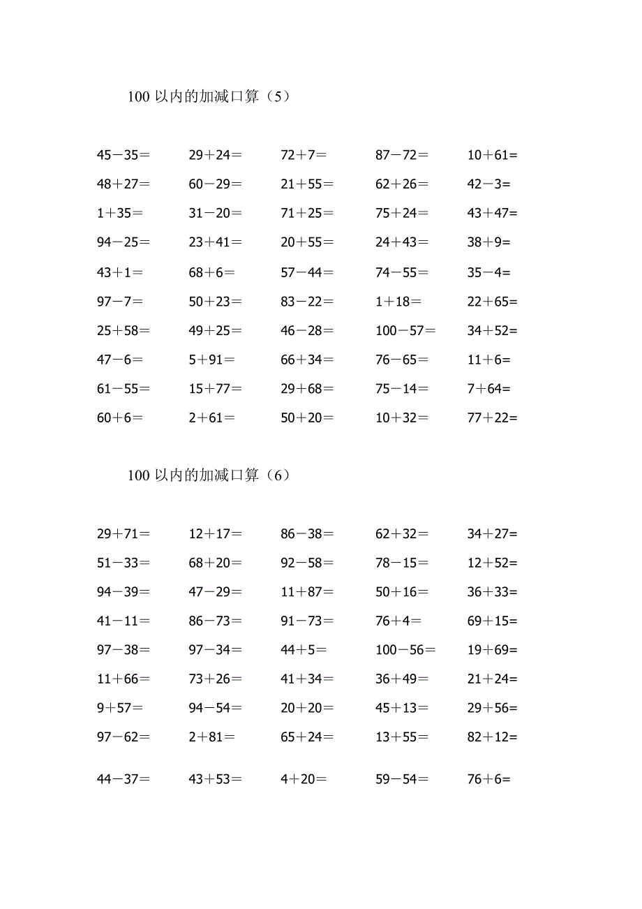 新北师大版二年级上册口算1000题_第3页