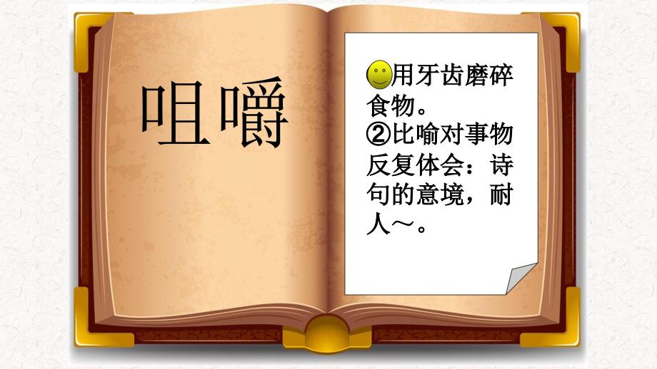 人教版小学语文五年级下册《6、冬阳童年骆驼队》课件_第4页