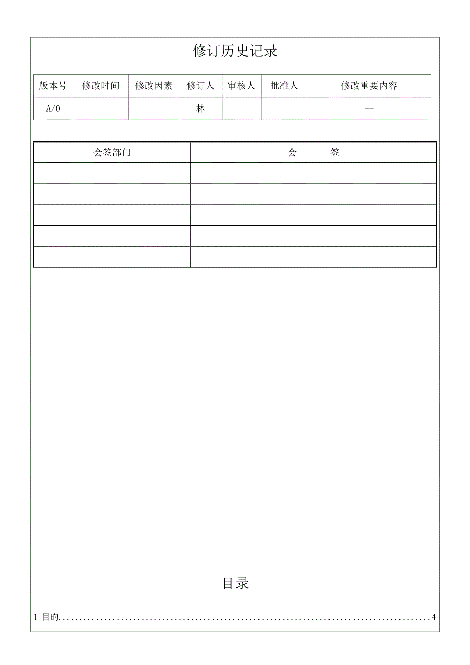 充电器可靠性试验重点标准_第1页
