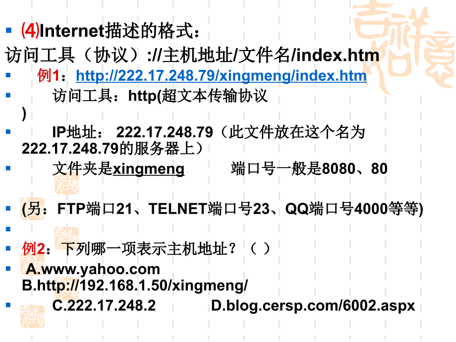 信息技术高二教案.ppt_第3页