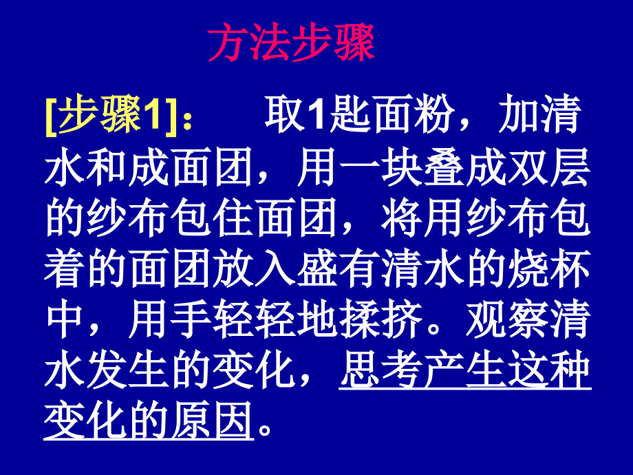 第一节人体需要的主要营养物质_第3页