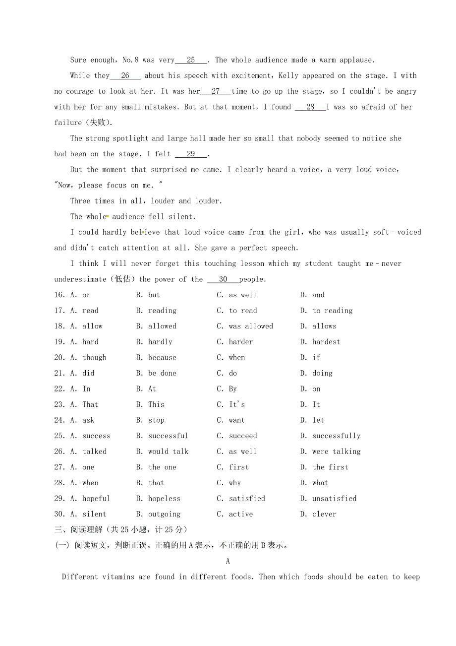 山东省临沭县九年级英语5月月考试题_第3页