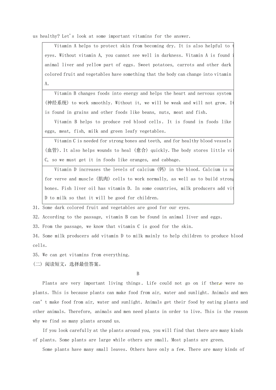 山东省临沭县九年级英语5月月考试题_第4页