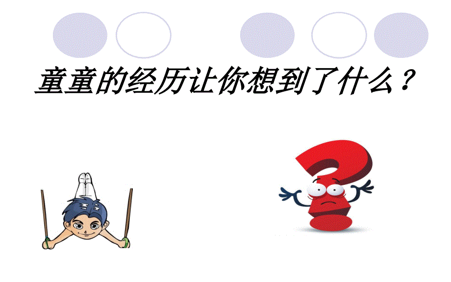 体育运动安全小知识_第3页