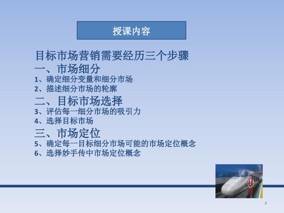 市场营销ppt课件_第4页