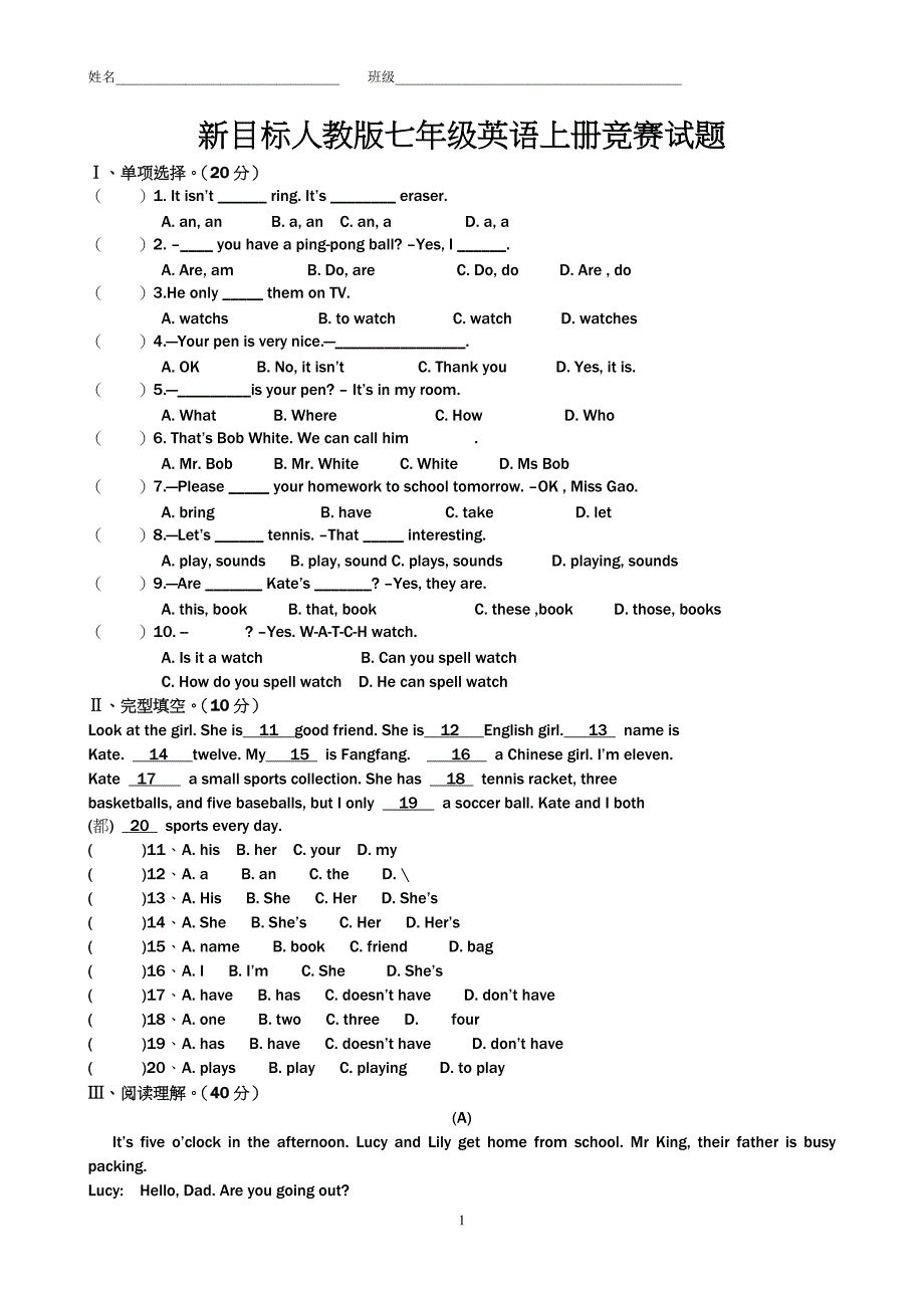 新目标人教版七年级英语上册竞赛试题.doc_第1页