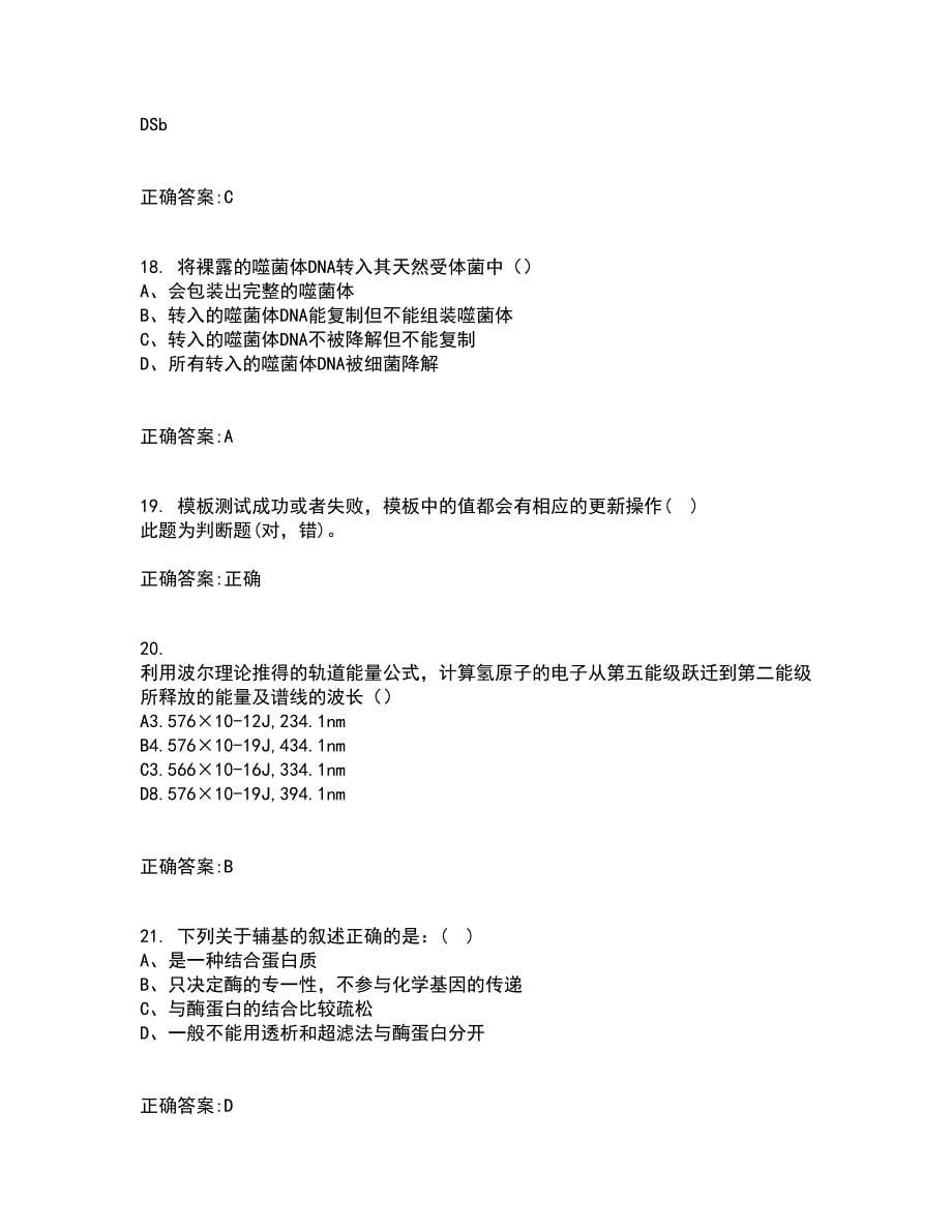 电子科技大学21秋《数控技术》基础在线作业三答案参考80_第5页