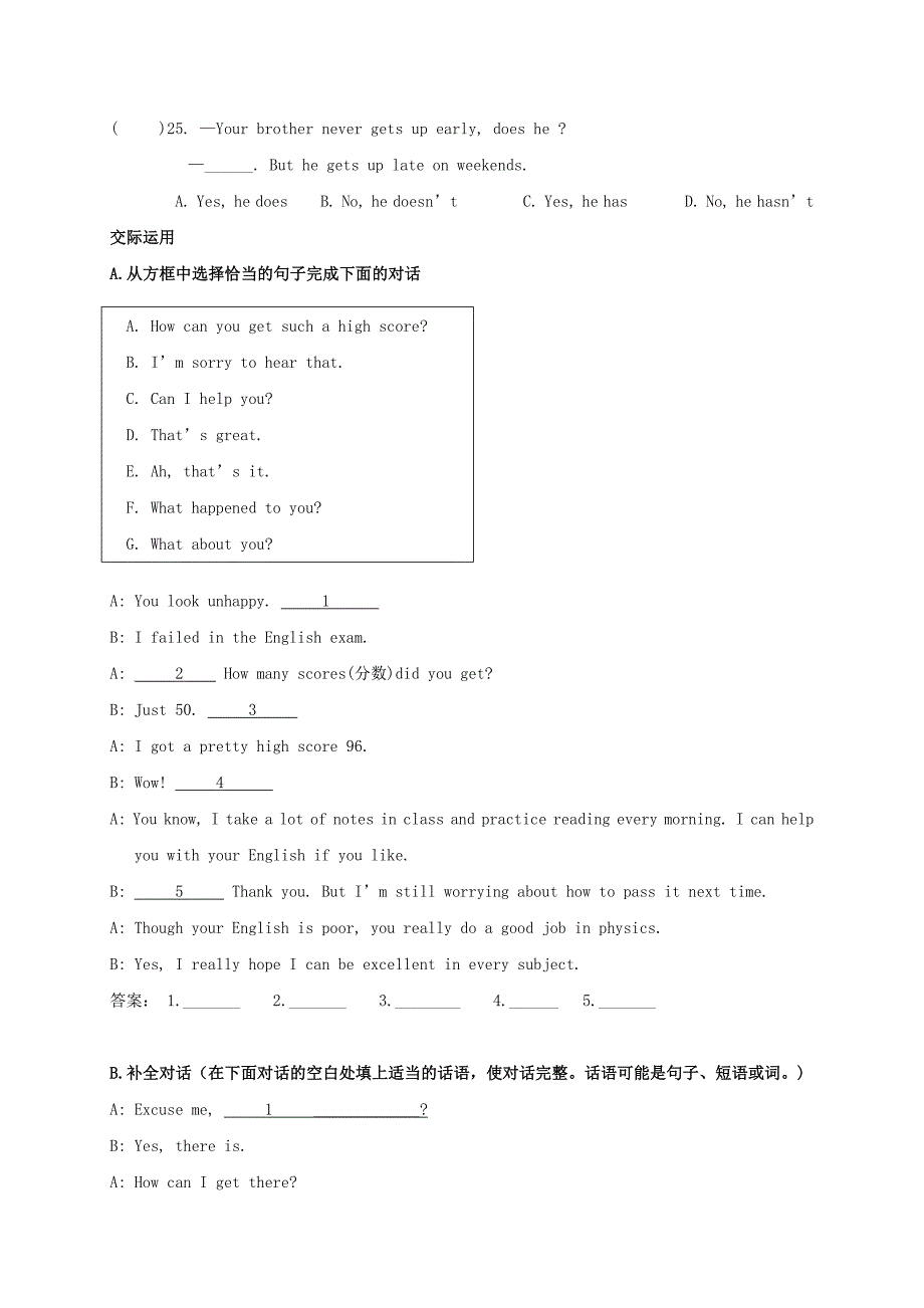 九年级英语下学期第一次模拟检测试题无答案_第4页