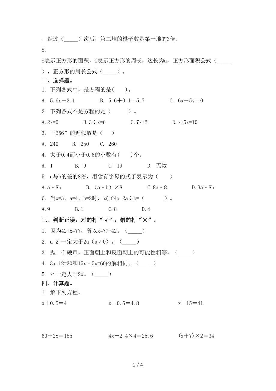 北京版2021年小学五年级数学上学期期末考试摸底检测_第2页