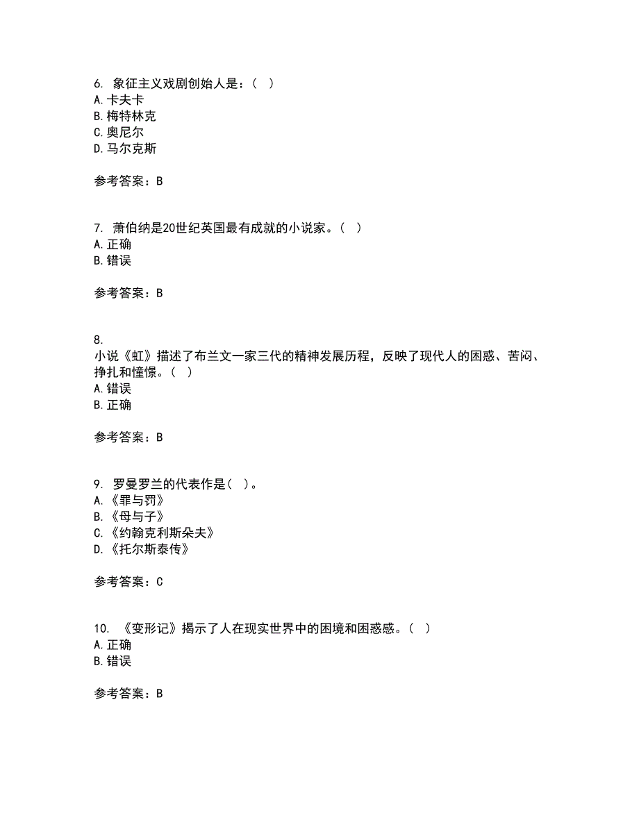 福建师范大学21春《外国文学》史离线作业1辅导答案21_第2页