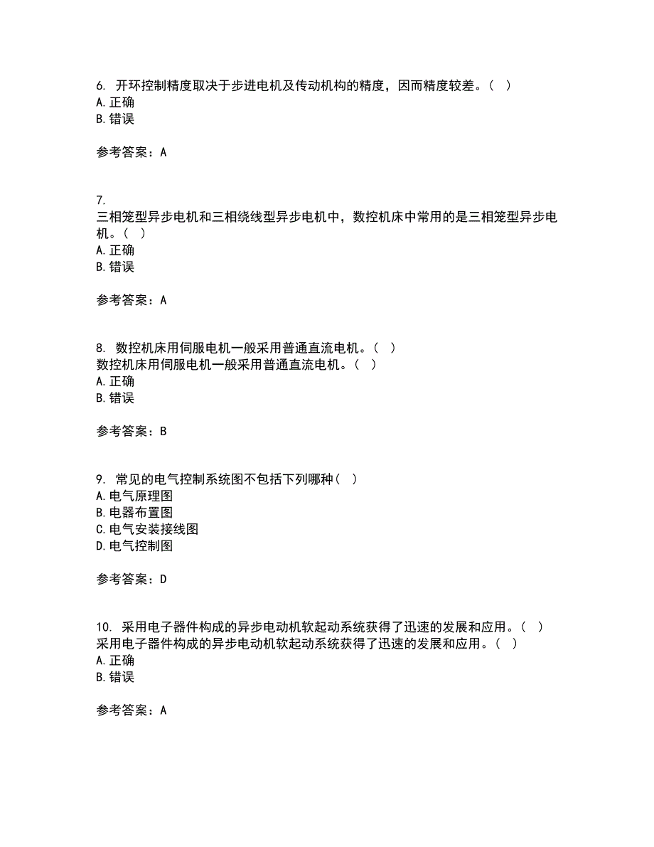 东北大学21春《机械设备电气控制含PLC》在线作业二满分答案_9_第2页