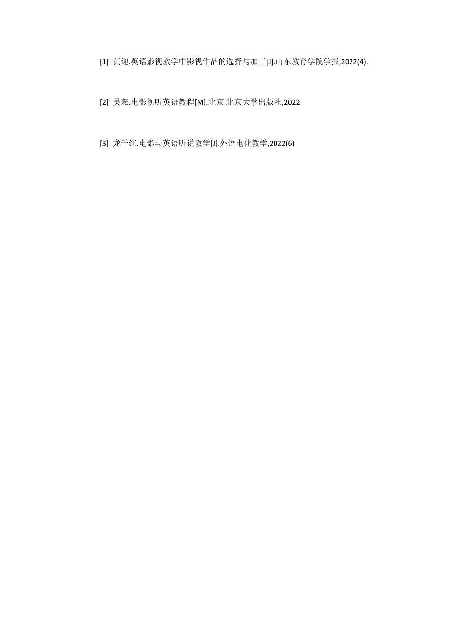 浅析英语影视教学中影视材料的选择_第4页