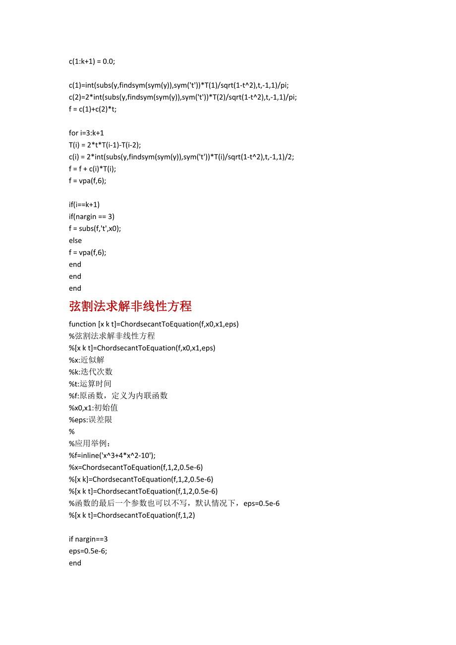 MATLAB源代码.doc_第2页