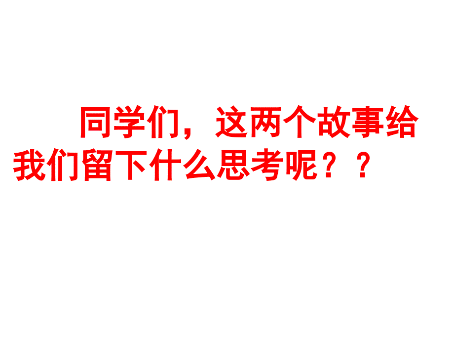 美国阿拉斯加的一个自然保护区内原是鹿与狼共存的,为保_第4页