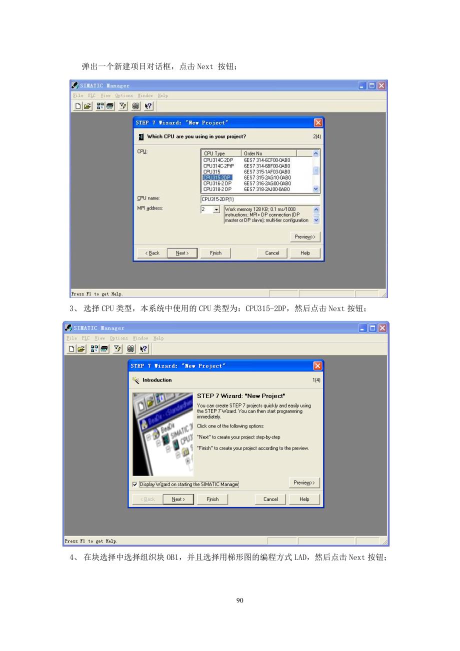 第四篇项目挑战.doc_第2页