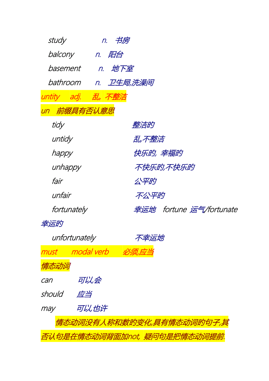 裕兴新概念学习笔记-第一册_第3页