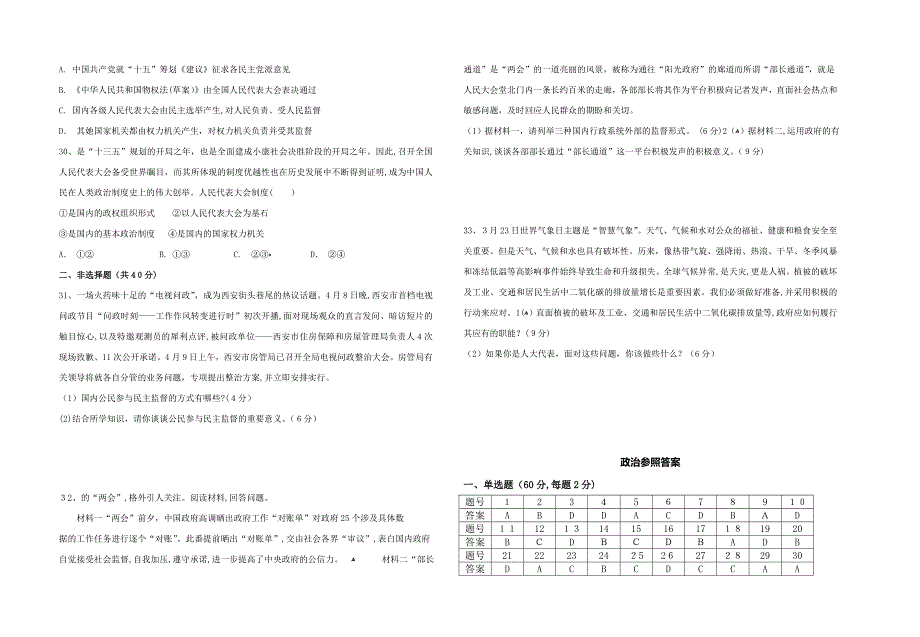 上学期高一年级期中考试试卷含答案_第4页