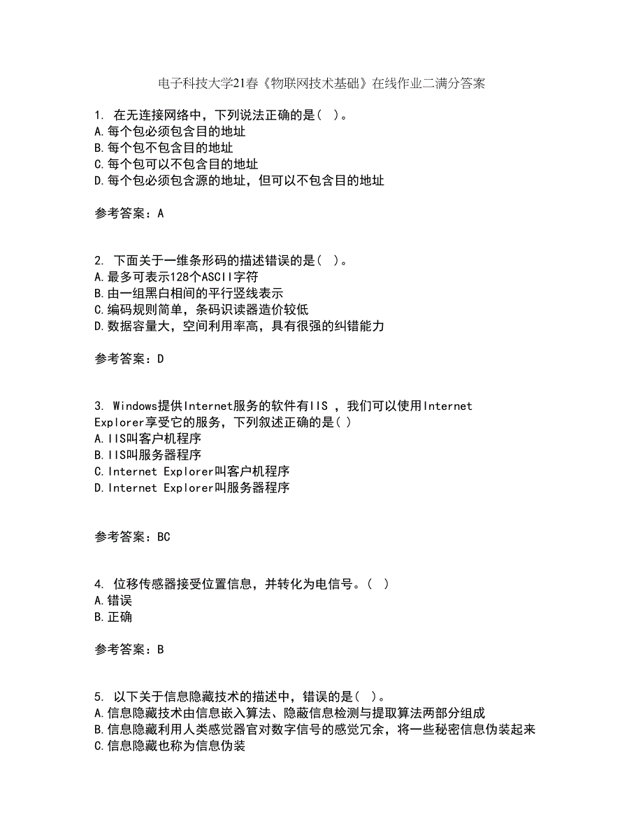 电子科技大学21春《物联网技术基础》在线作业二满分答案49_第1页