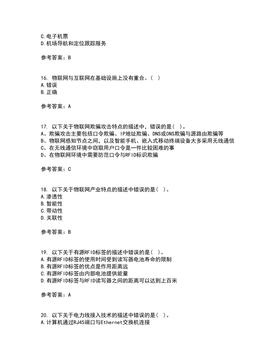 电子科技大学21春《物联网技术基础》在线作业二满分答案49_第4页