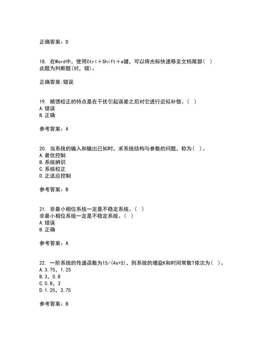 吉林大学22春《控制工程基础》离线作业一及答案参考22_第5页